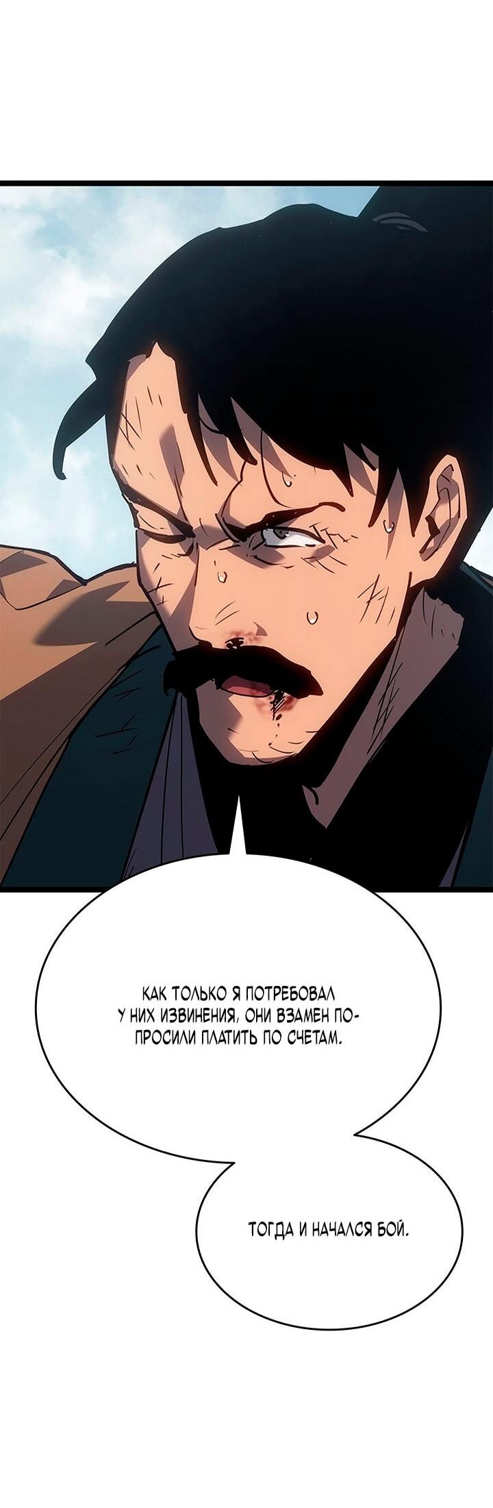 Манга Жнец дрейфующей луны - Глава 122 Страница 22