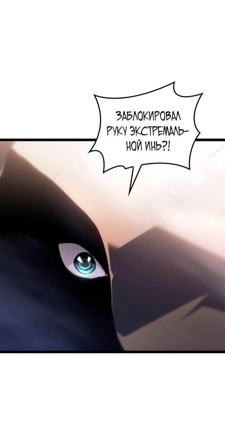 Манга Жнец дрейфующей луны - Глава 122 Страница 86