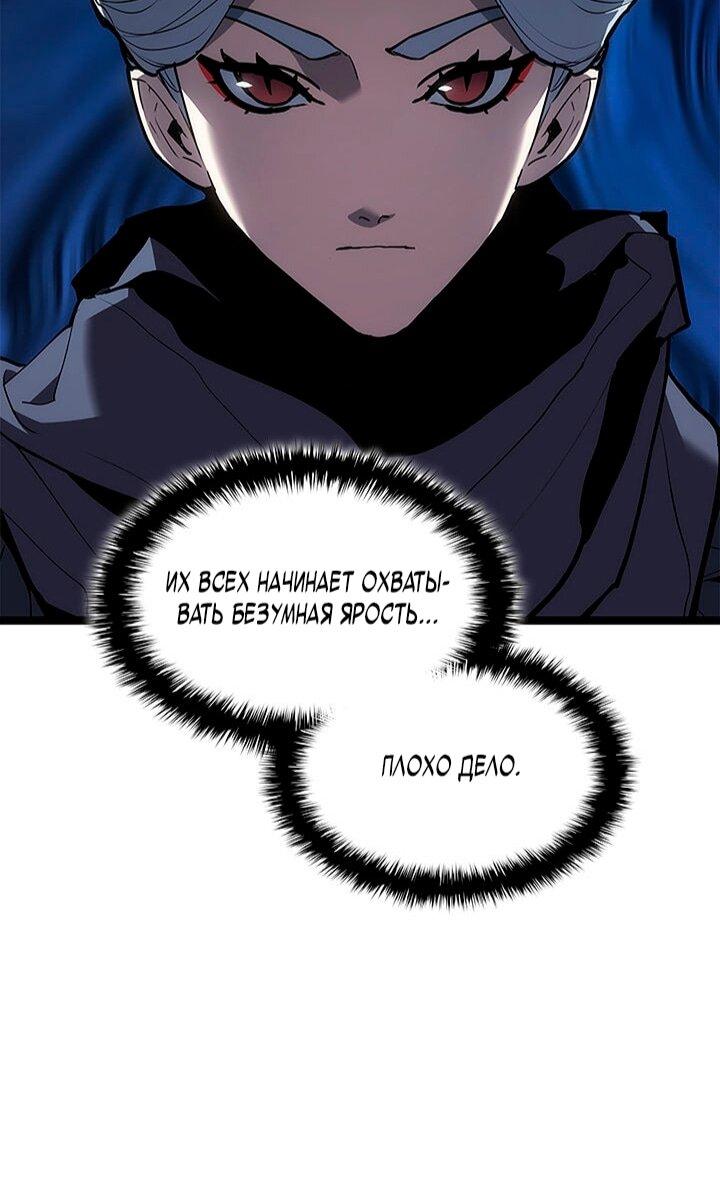 Манга Жнец дрейфующей луны - Глава 122 Страница 16