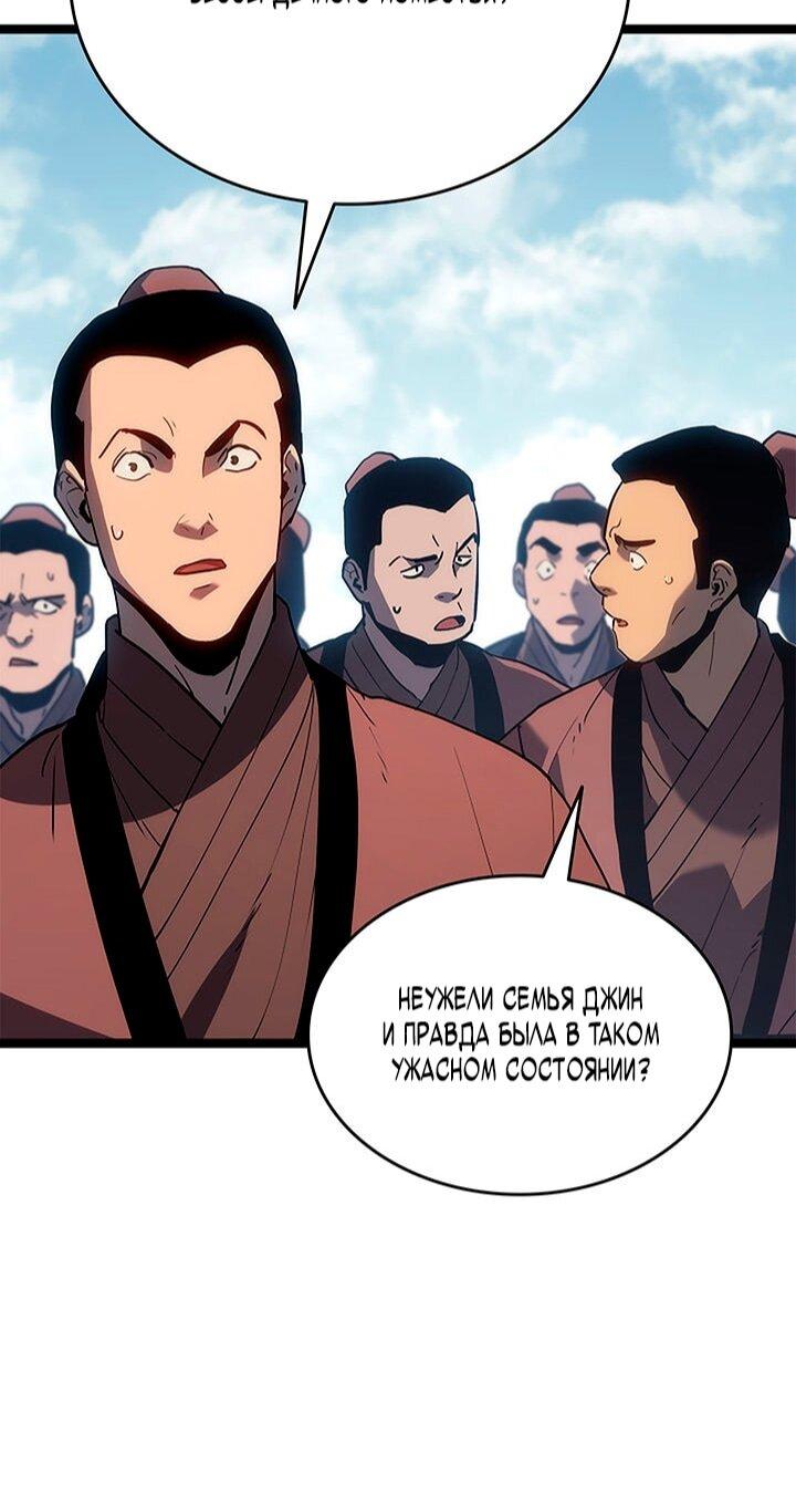 Манга Жнец дрейфующей луны - Глава 122 Страница 31