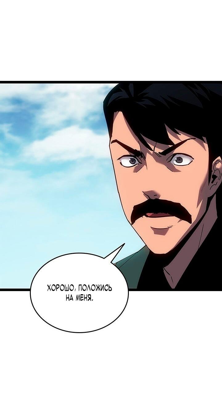 Манга Жнец дрейфующей луны - Глава 122 Страница 4