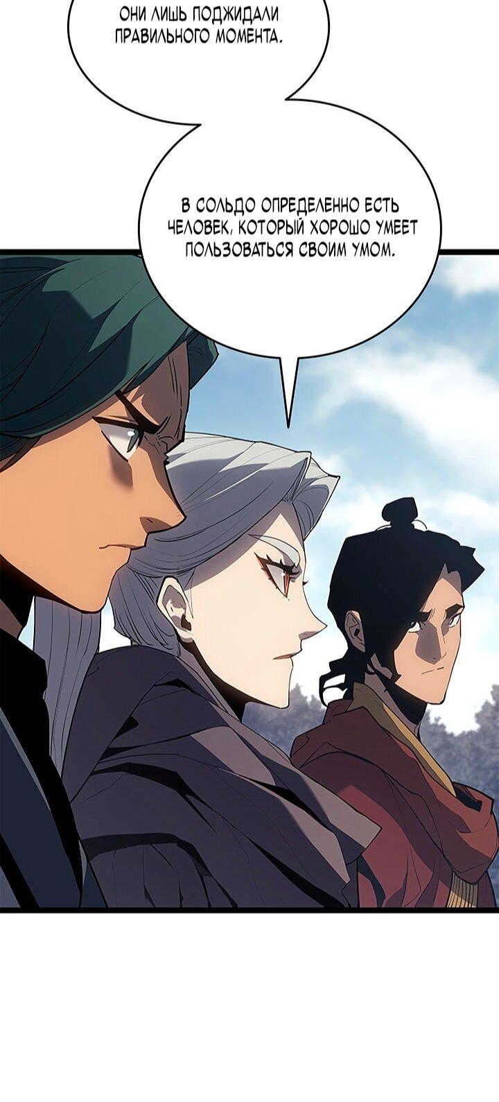 Манга Жнец дрейфующей луны - Глава 122 Страница 36