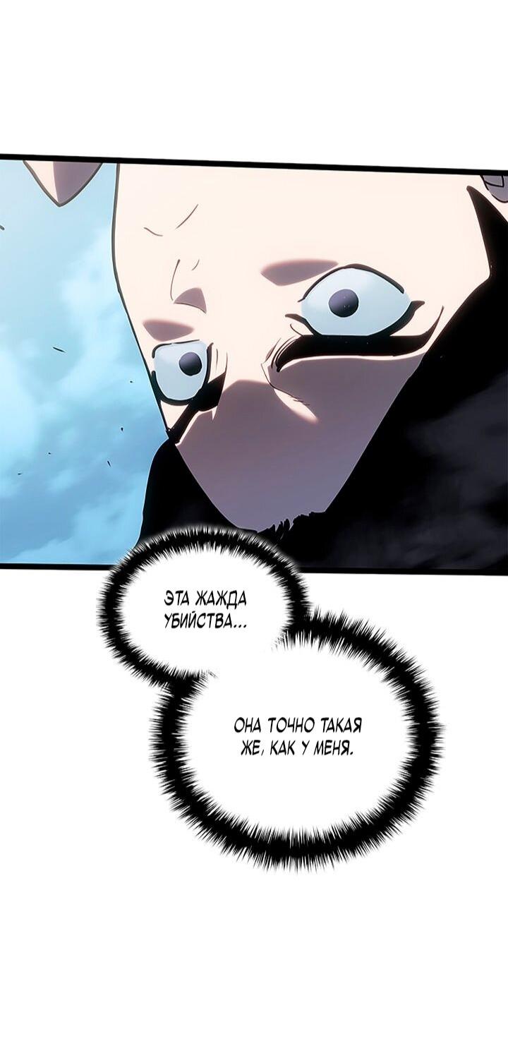 Манга Жнец дрейфующей луны - Глава 122 Страница 76