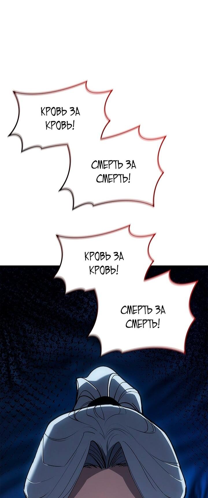 Манга Жнец дрейфующей луны - Глава 122 Страница 15