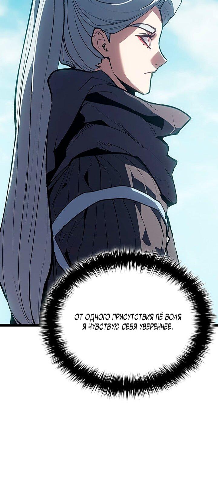 Манга Жнец дрейфующей луны - Глава 122 Страница 11