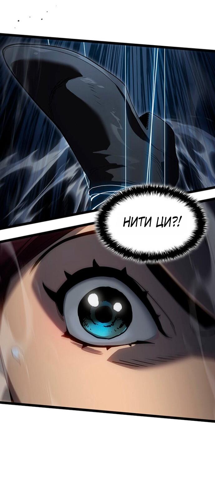Манга Жнец дрейфующей луны - Глава 123 Страница 70