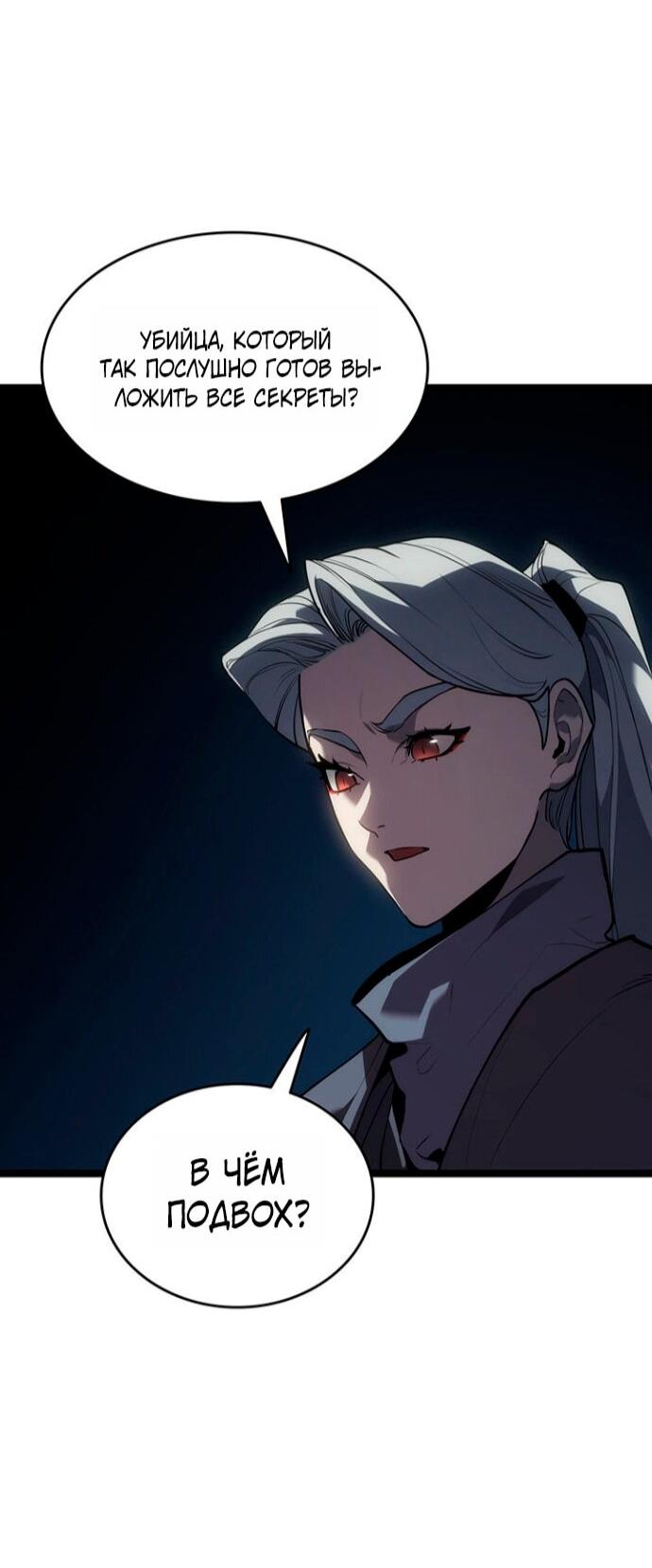 Манга Жнец дрейфующей луны - Глава 123 Страница 73