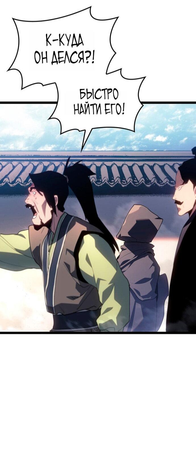 Манга Жнец дрейфующей луны - Глава 123 Страница 20