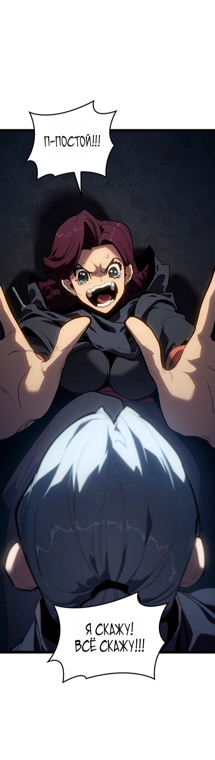 Манга Жнец дрейфующей луны - Глава 123 Страница 72