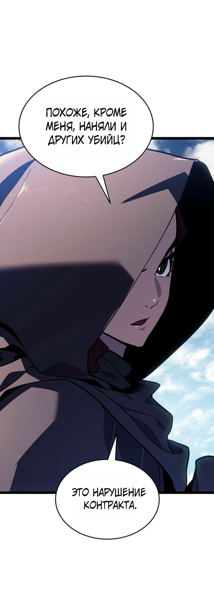 Манга Жнец дрейфующей луны - Глава 123 Страница 22