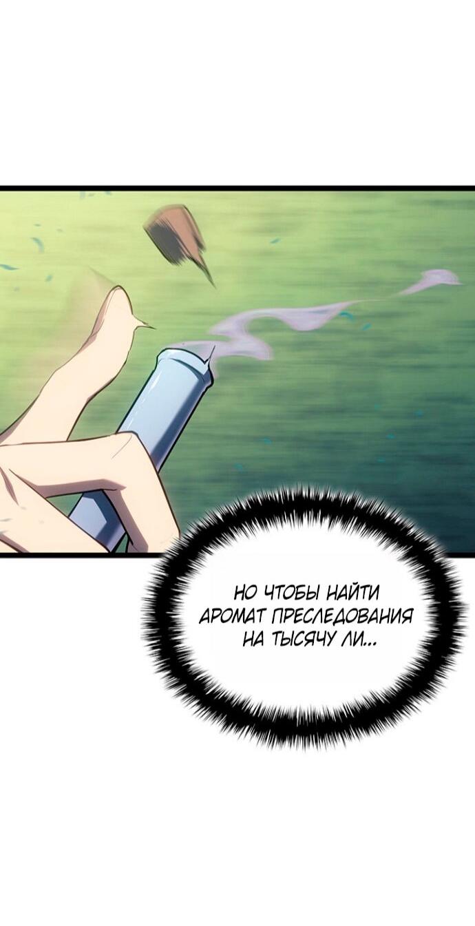 Манга Жнец дрейфующей луны - Глава 123 Страница 33