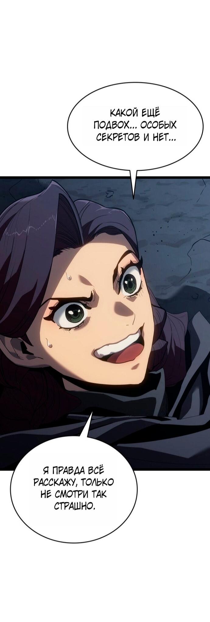 Манга Жнец дрейфующей луны - Глава 123 Страница 74