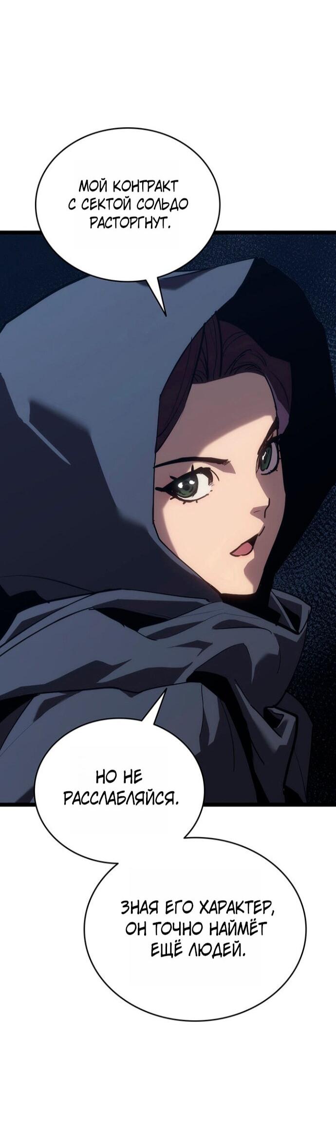 Манга Жнец дрейфующей луны - Глава 123 Страница 84