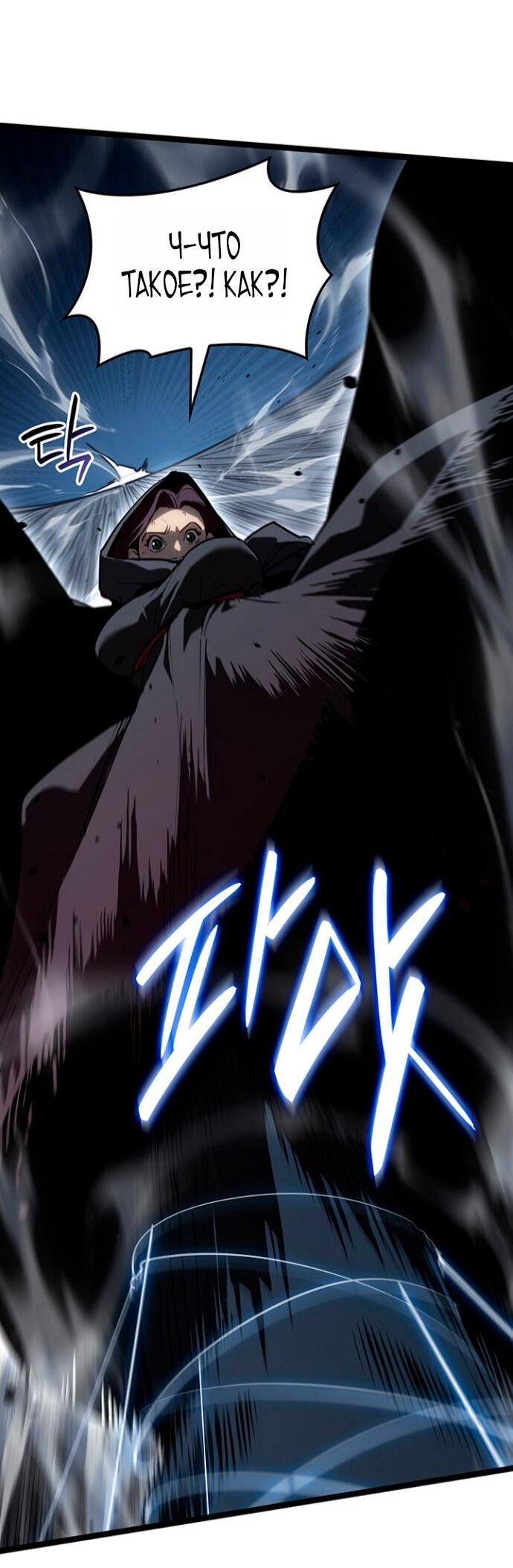 Манга Жнец дрейфующей луны - Глава 123 Страница 69