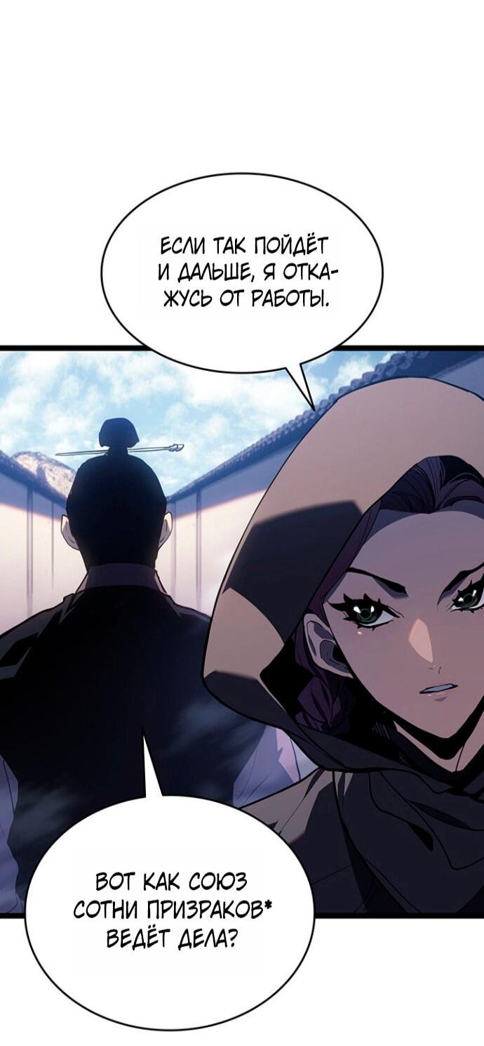Манга Жнец дрейфующей луны - Глава 123 Страница 24