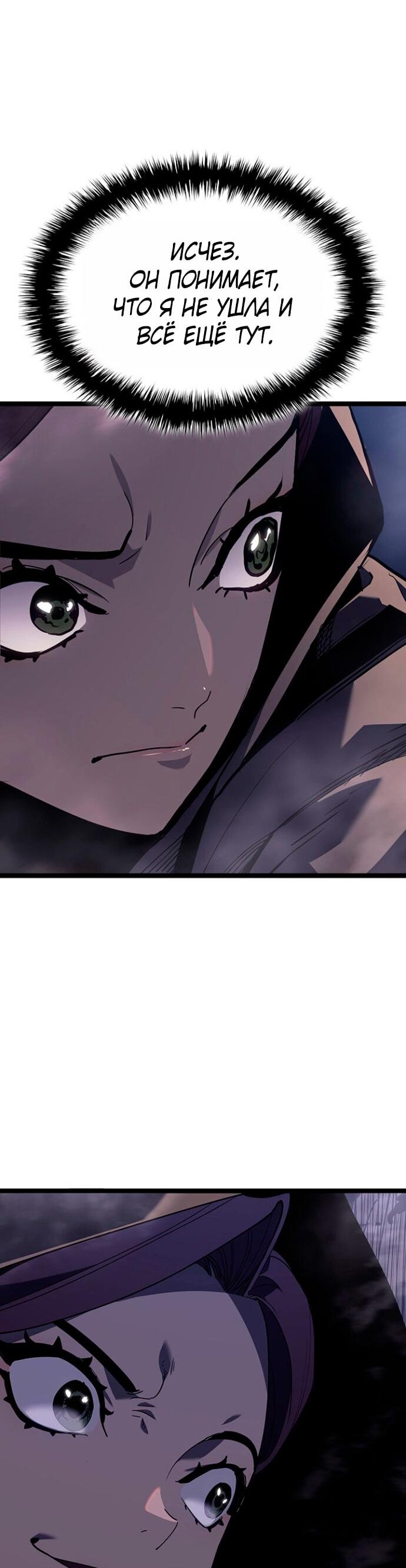 Манга Жнец дрейфующей луны - Глава 123 Страница 50