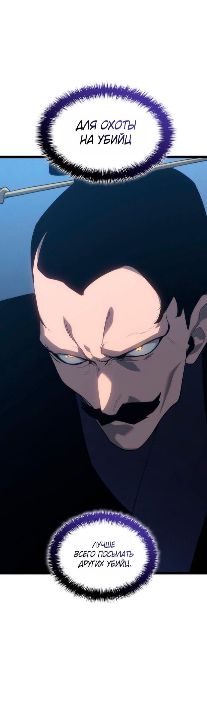 Манга Жнец дрейфующей луны - Глава 123 Страница 100