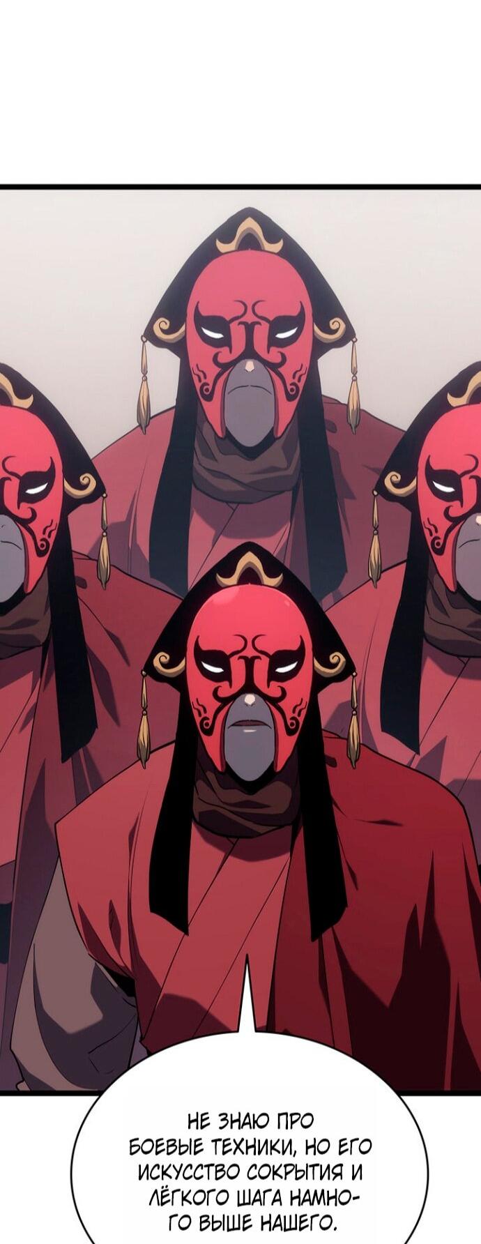 Манга Жнец дрейфующей луны - Глава 123 Страница 90