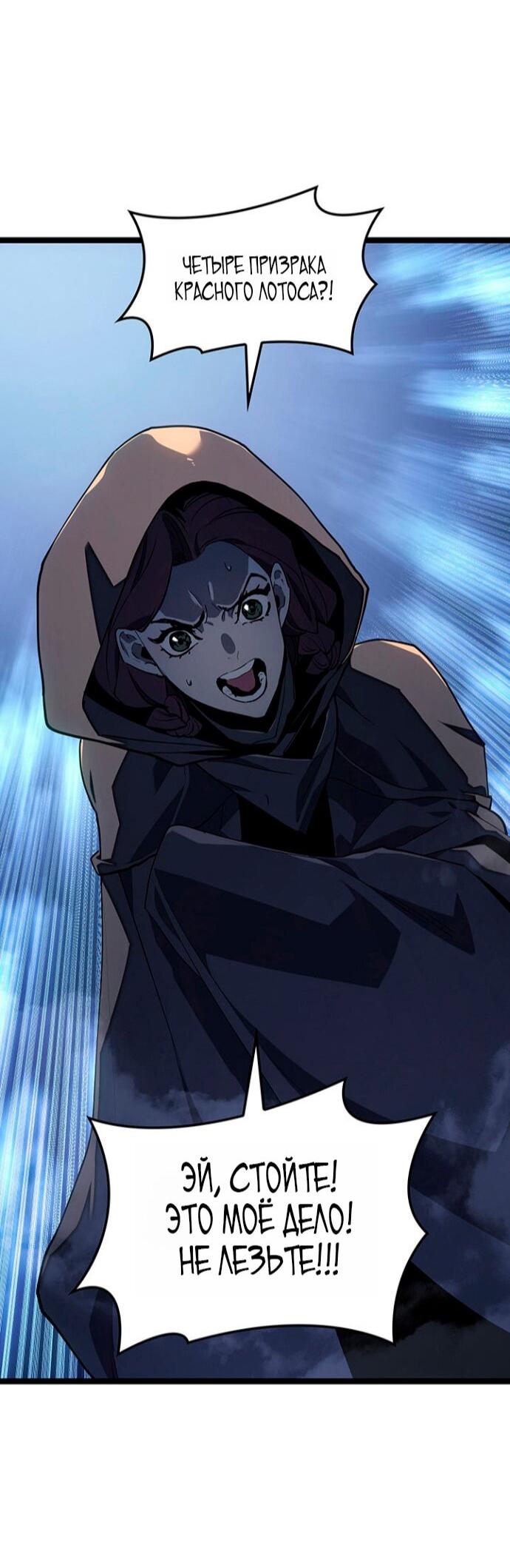 Манга Жнец дрейфующей луны - Глава 123 Страница 8