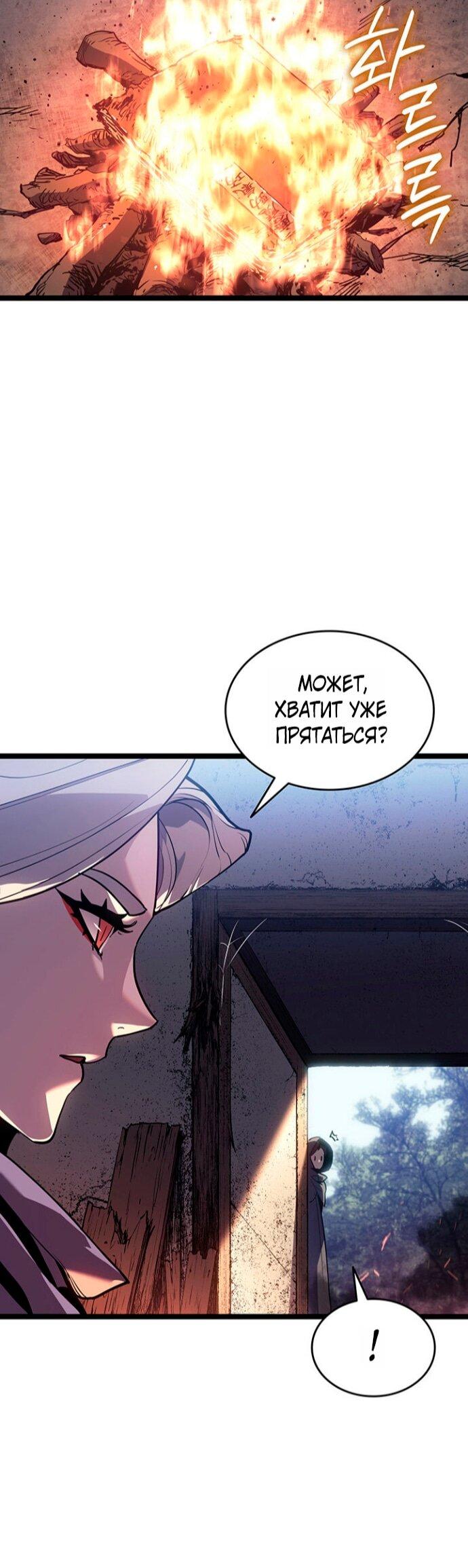 Манга Жнец дрейфующей луны - Глава 123 Страница 41