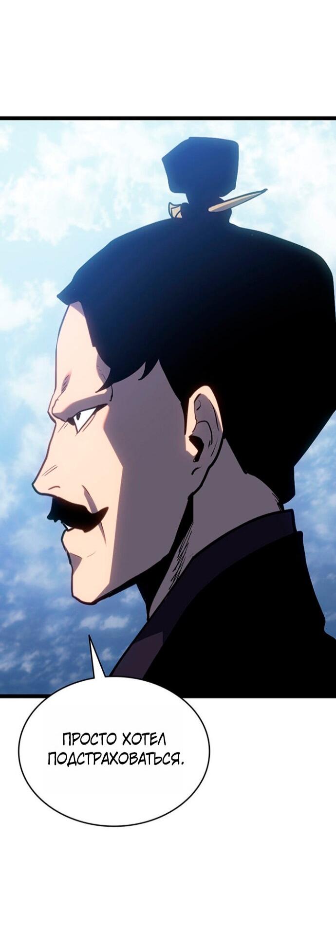 Манга Жнец дрейфующей луны - Глава 123 Страница 23
