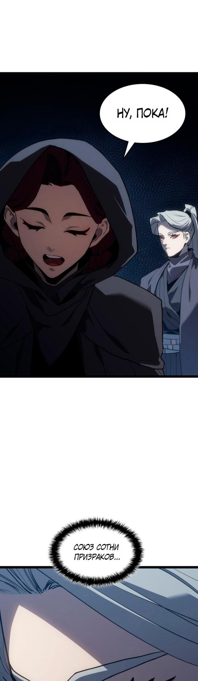 Манга Жнец дрейфующей луны - Глава 123 Страница 85