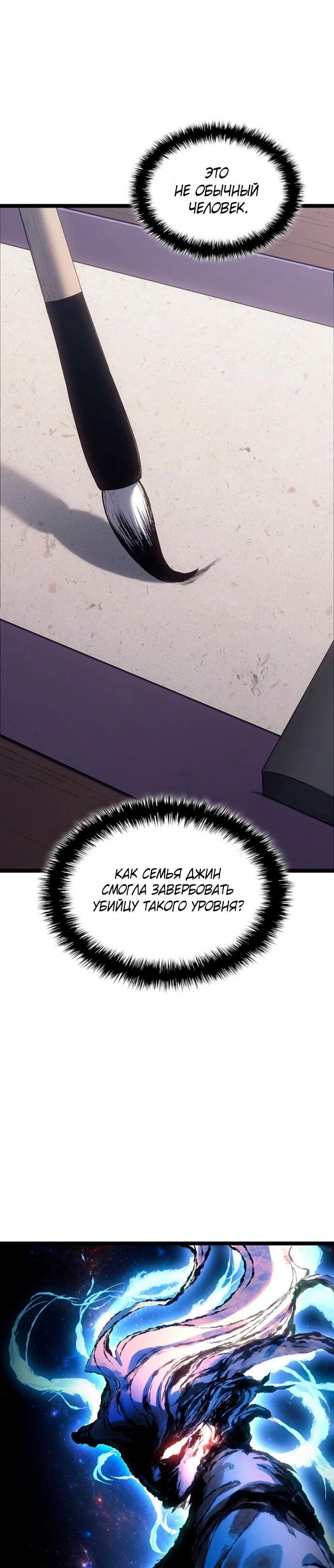 Манга Жнец дрейфующей луны - Глава 123 Страница 95