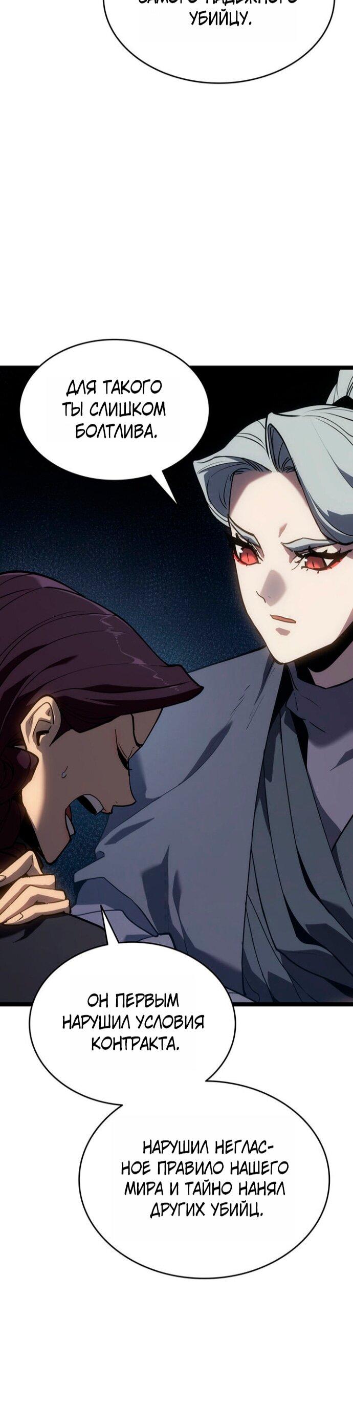 Манга Жнец дрейфующей луны - Глава 123 Страница 82