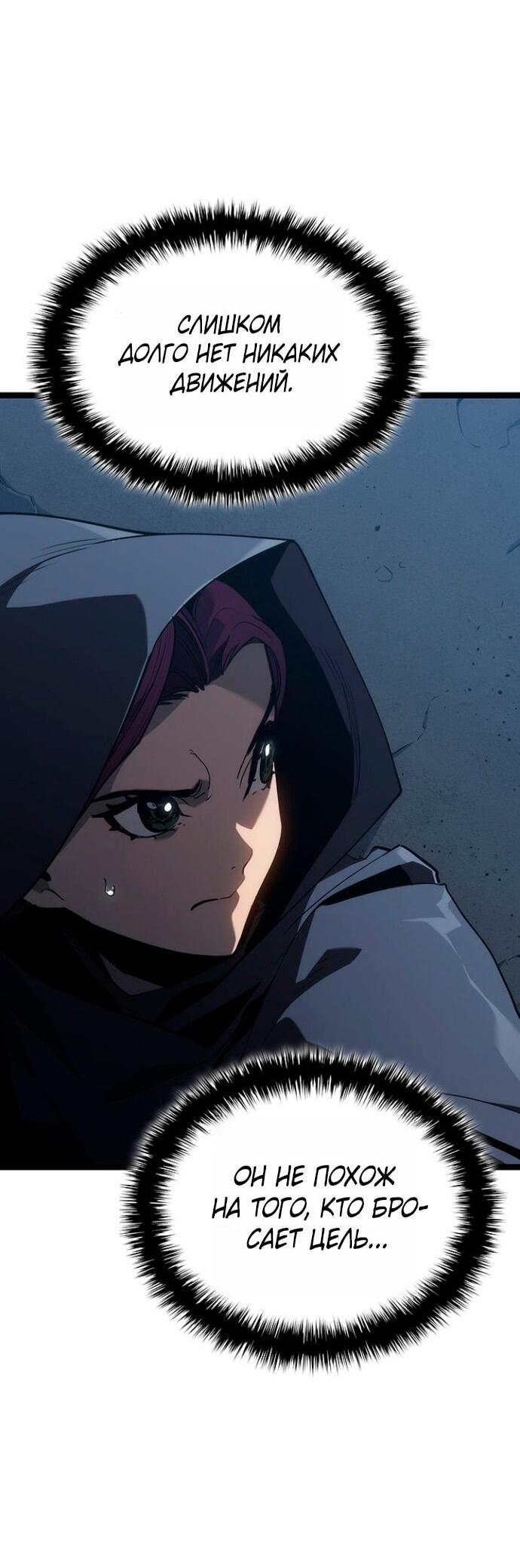 Манга Жнец дрейфующей луны - Глава 123 Страница 57