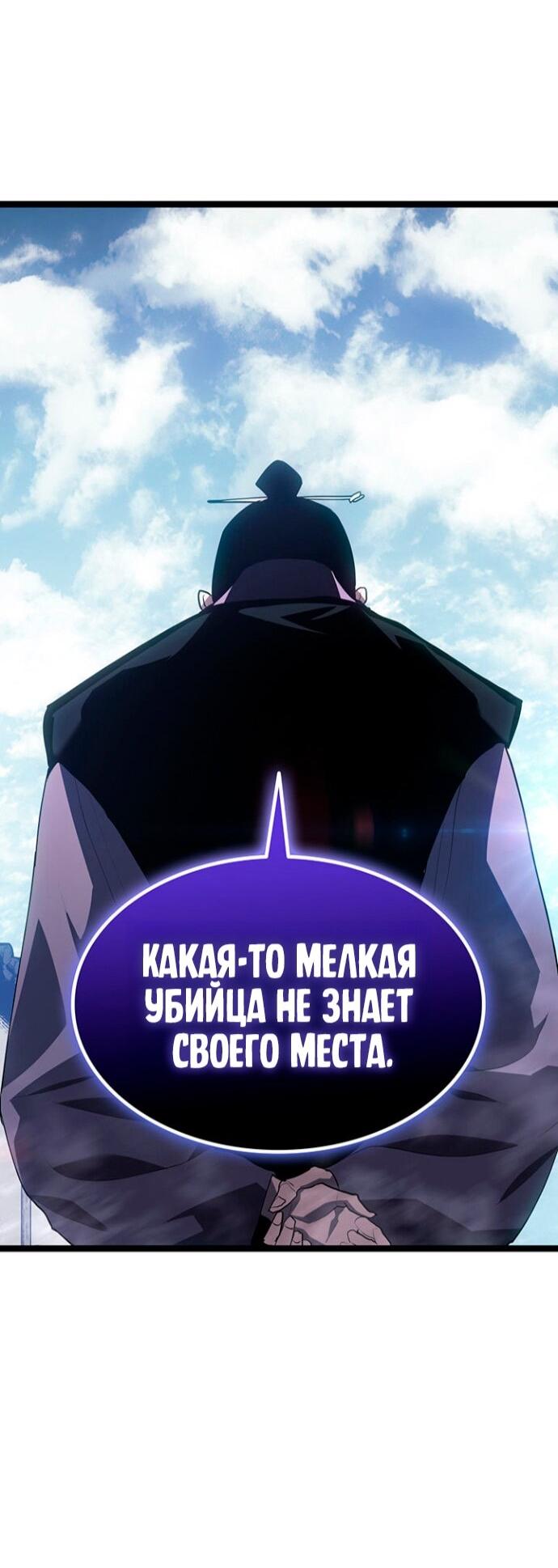 Манга Жнец дрейфующей луны - Глава 123 Страница 29