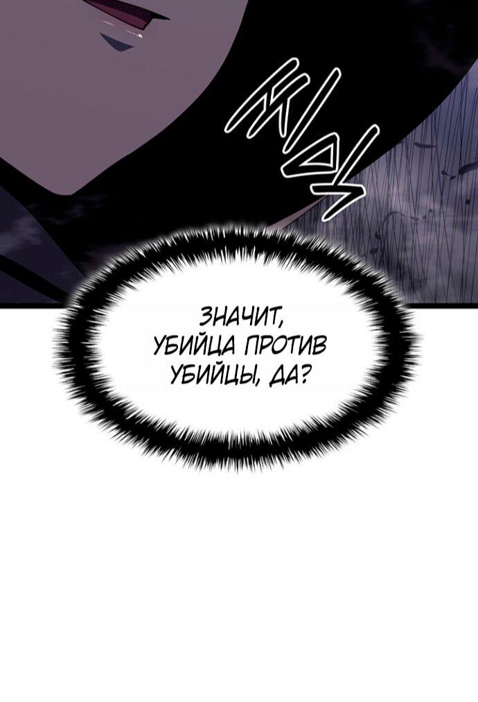 Манга Жнец дрейфующей луны - Глава 123 Страница 51