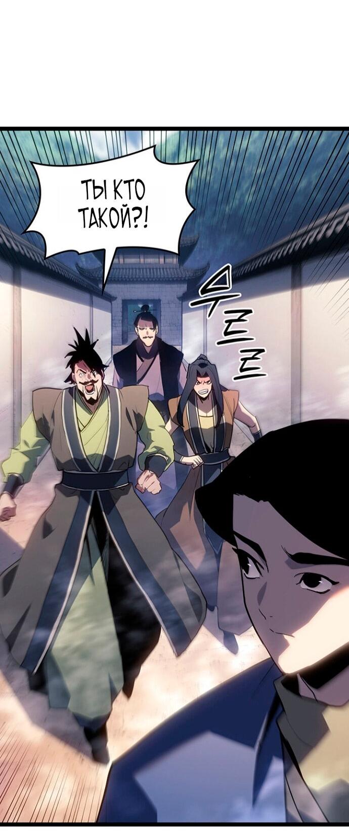 Манга Жнец дрейфующей луны - Глава 123 Страница 14