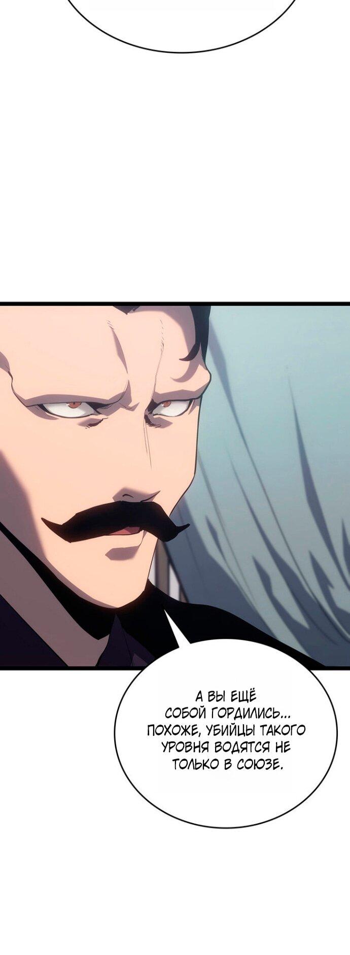 Манга Жнец дрейфующей луны - Глава 123 Страница 91