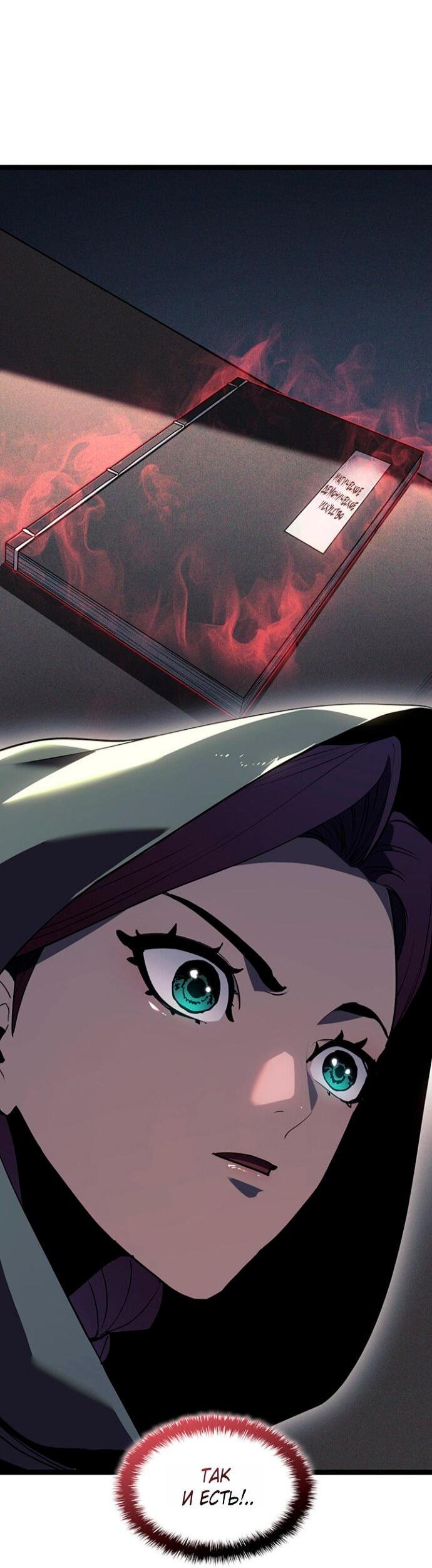 Манга Жнец дрейфующей луны - Глава 123 Страница 37