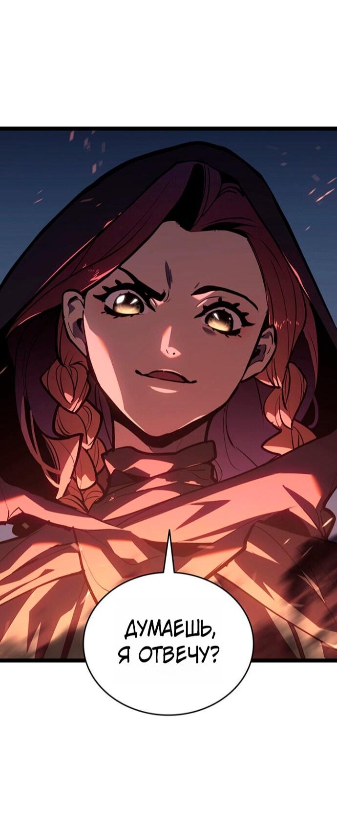 Манга Жнец дрейфующей луны - Глава 123 Страница 44