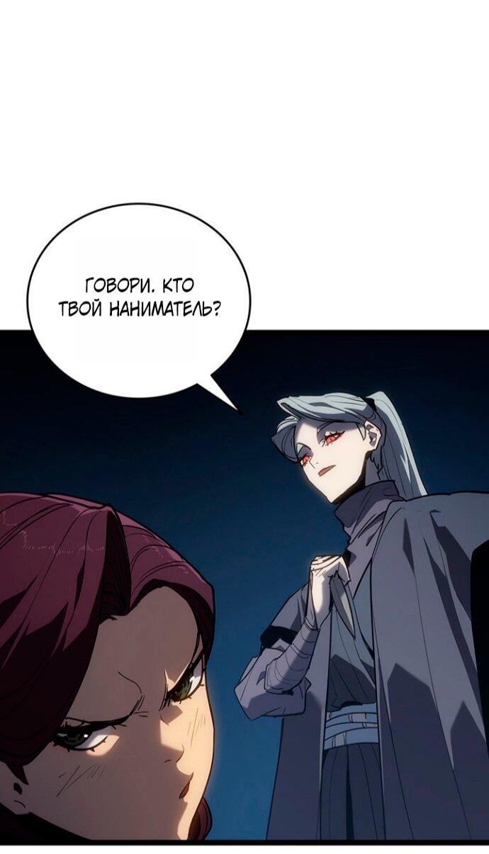 Манга Жнец дрейфующей луны - Глава 123 Страница 77