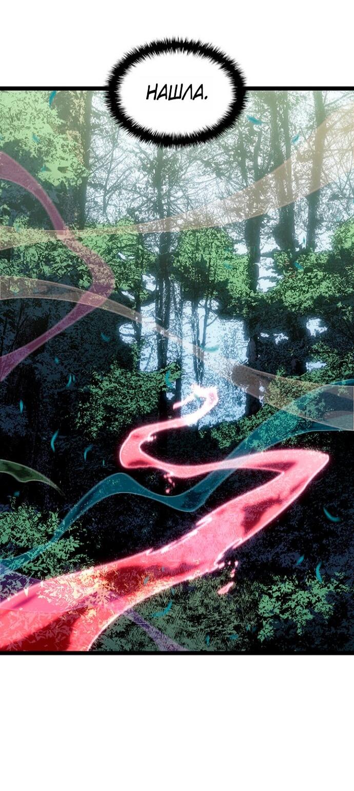 Манга Жнец дрейфующей луны - Глава 123 Страница 36