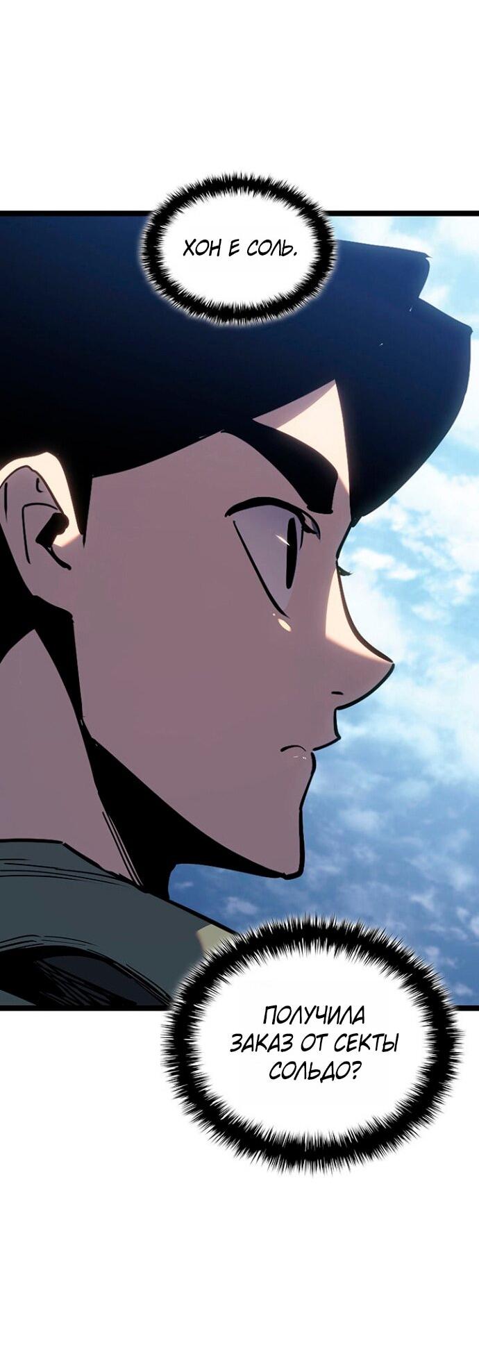 Манга Жнец дрейфующей луны - Глава 123 Страница 2
