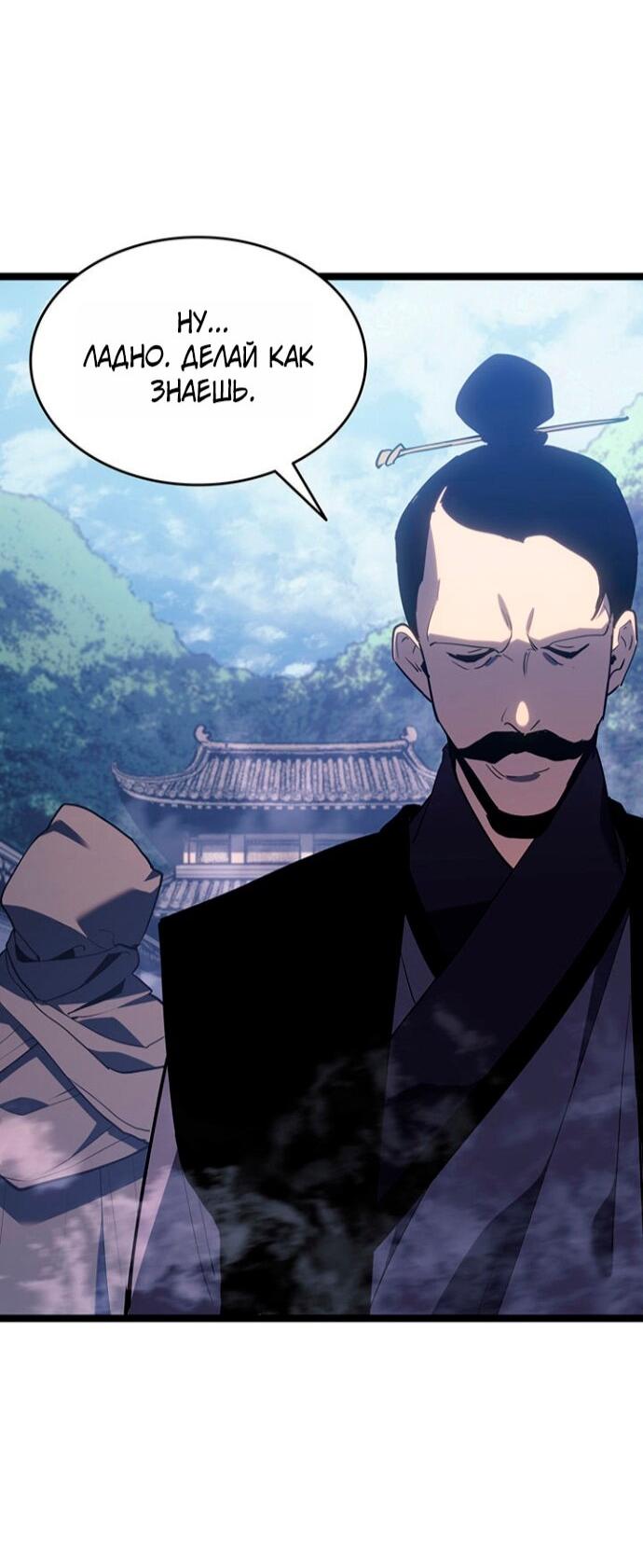 Манга Жнец дрейфующей луны - Глава 123 Страница 27