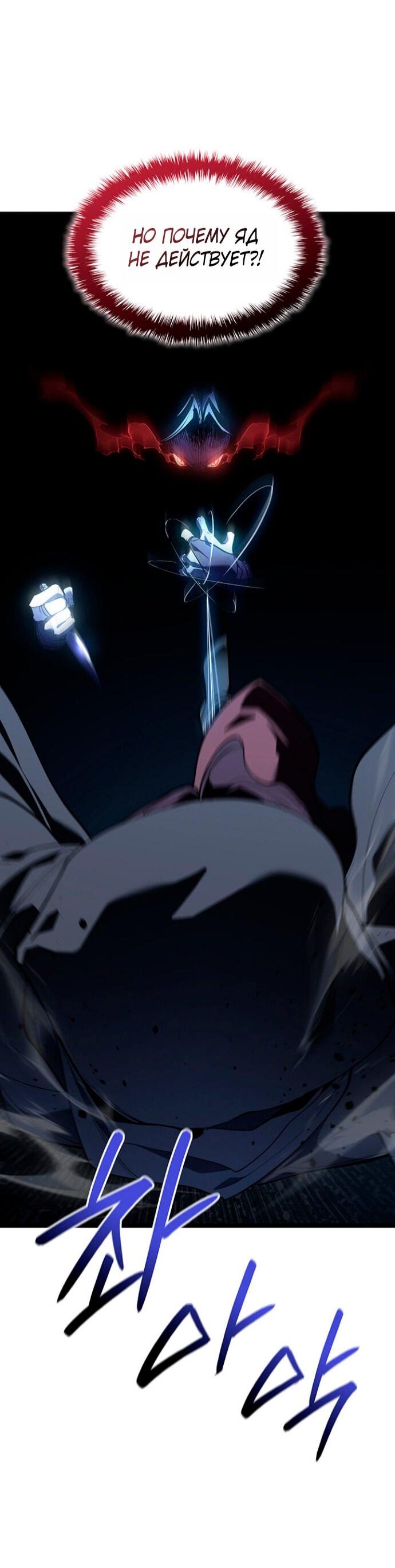 Манга Жнец дрейфующей луны - Глава 123 Страница 71