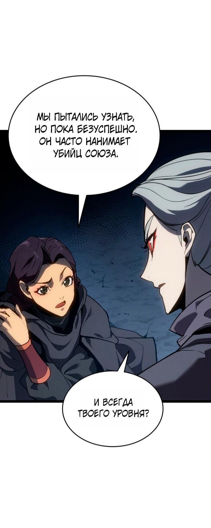 Манга Жнец дрейфующей луны - Глава 123 Страница 80