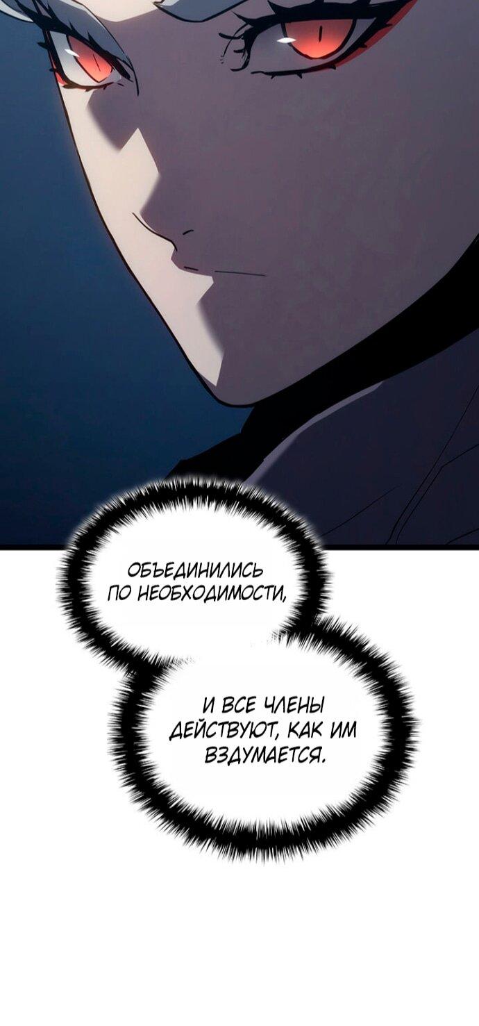 Манга Жнец дрейфующей луны - Глава 123 Страница 86