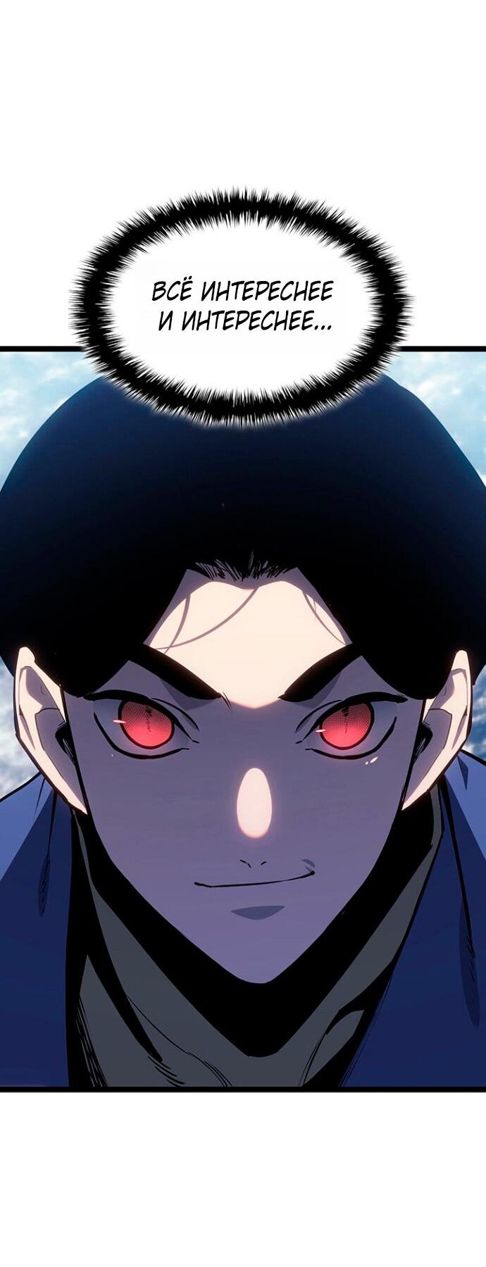 Манга Жнец дрейфующей луны - Глава 123 Страница 4