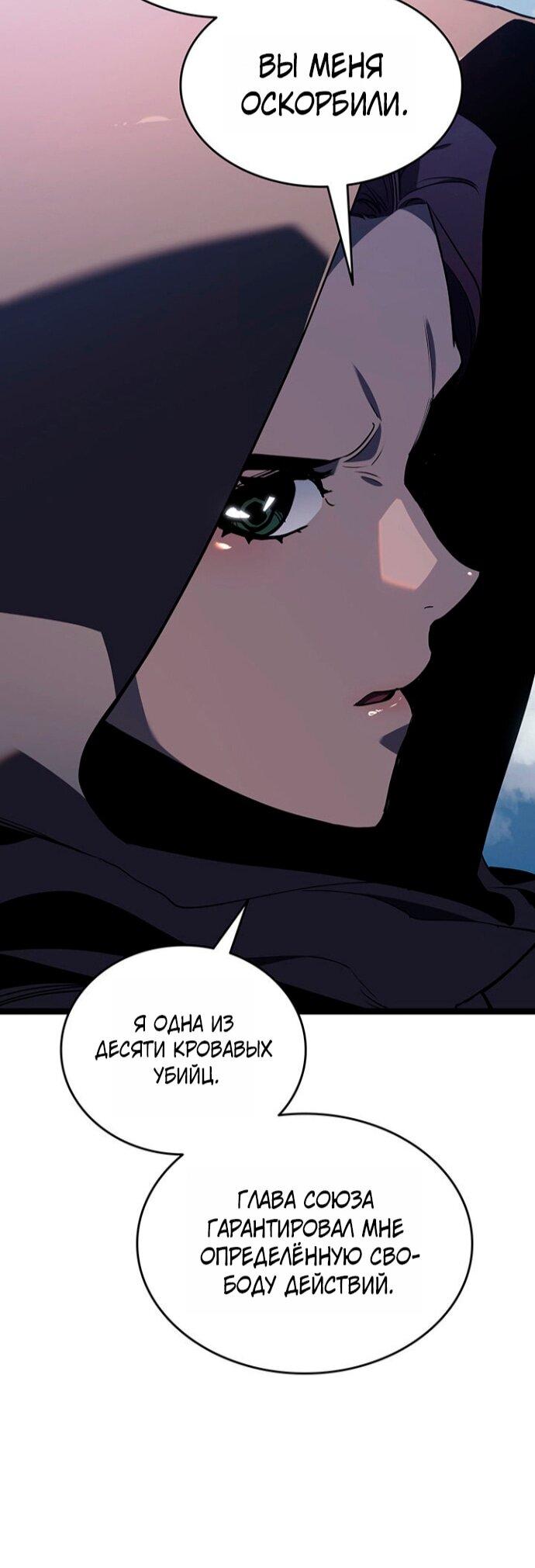 Манга Жнец дрейфующей луны - Глава 123 Страница 26