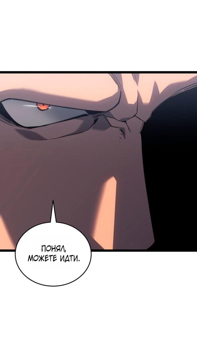 Манга Жнец дрейфующей луны - Глава 123 Страница 93