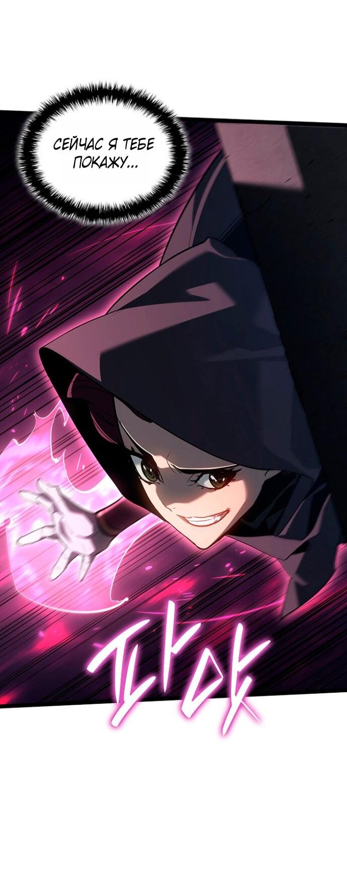 Манга Жнец дрейфующей луны - Глава 123 Страница 60