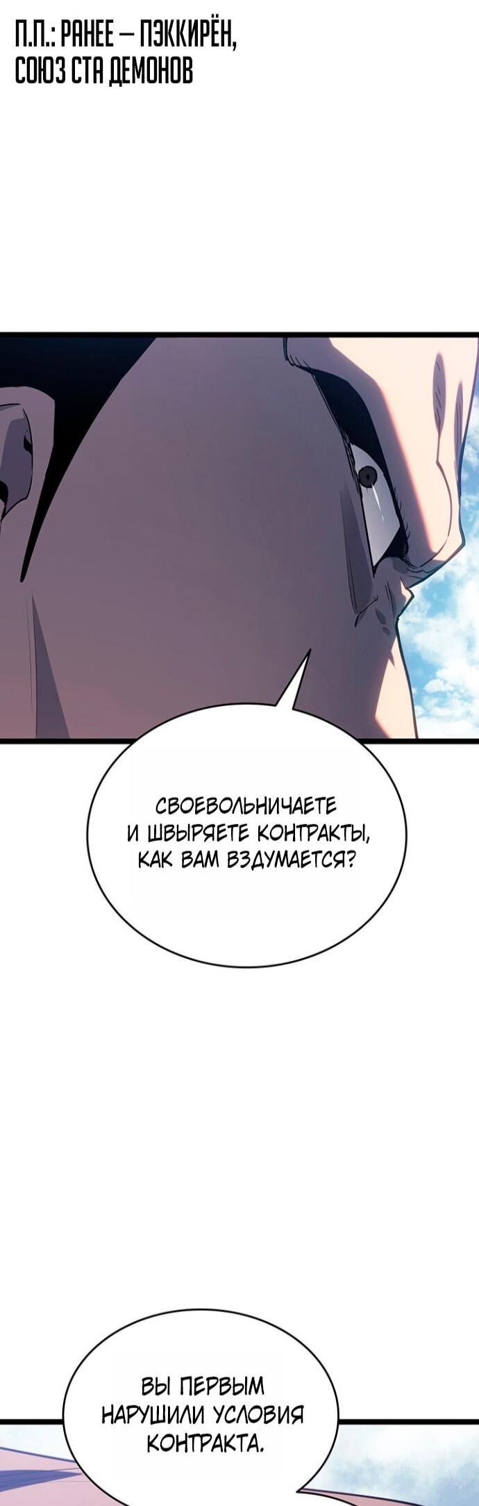 Манга Жнец дрейфующей луны - Глава 123 Страница 25