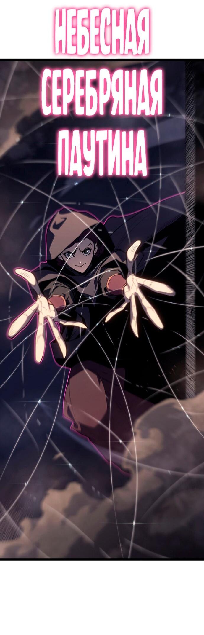Манга Жнец дрейфующей луны - Глава 123 Страница 52