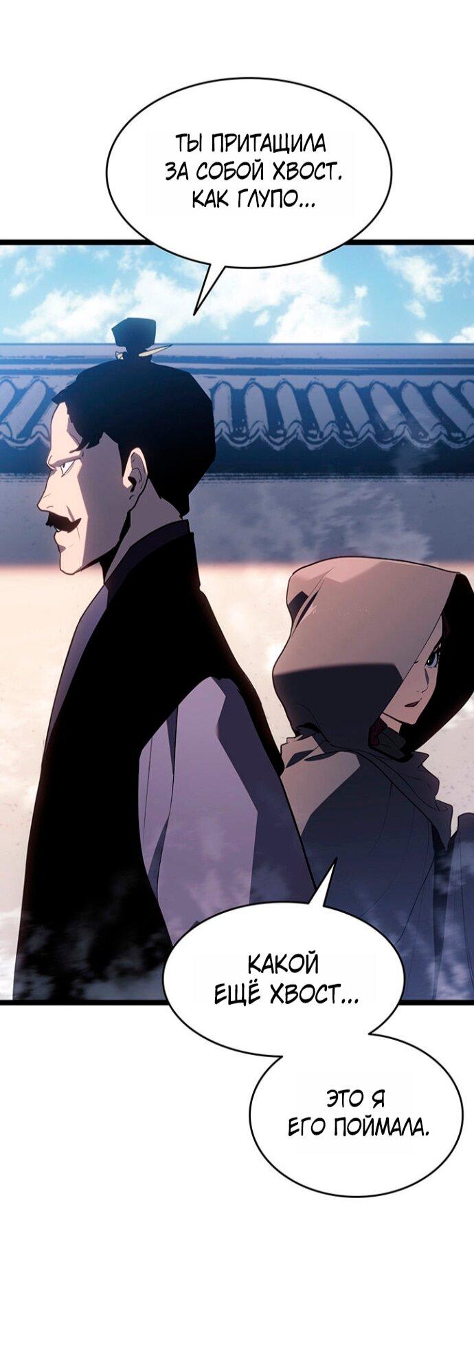 Манга Жнец дрейфующей луны - Глава 123 Страница 21