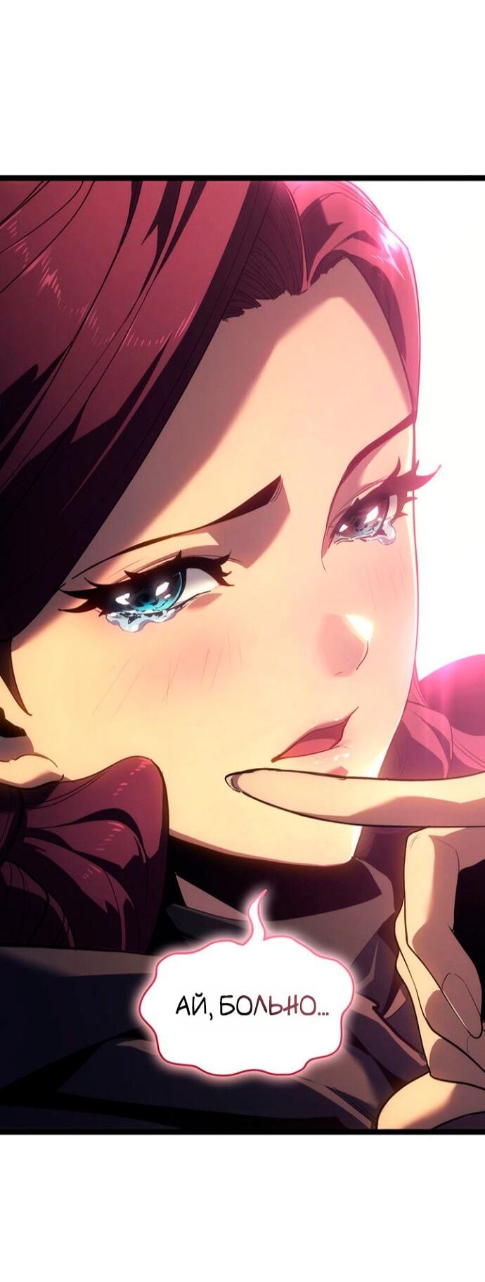 Манга Жнец дрейфующей луны - Глава 123 Страница 76